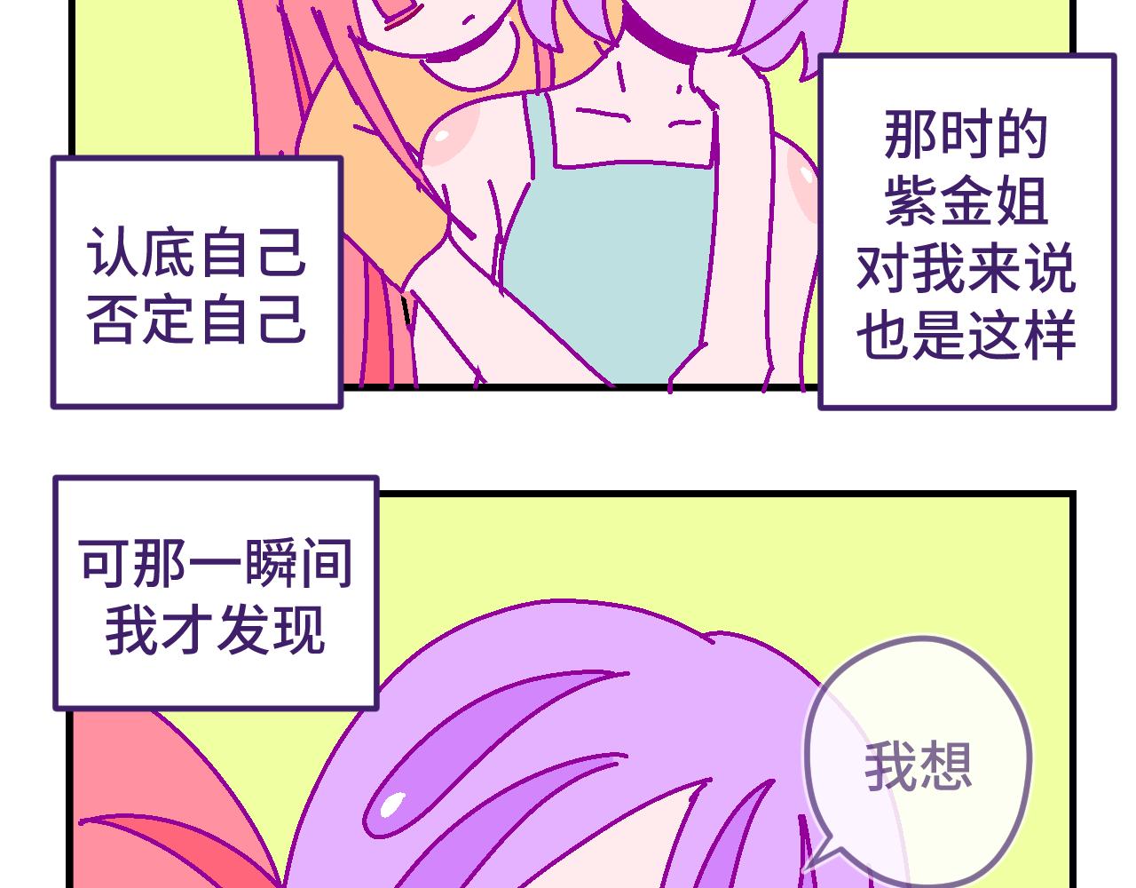 十三.恶魔天使-第13话