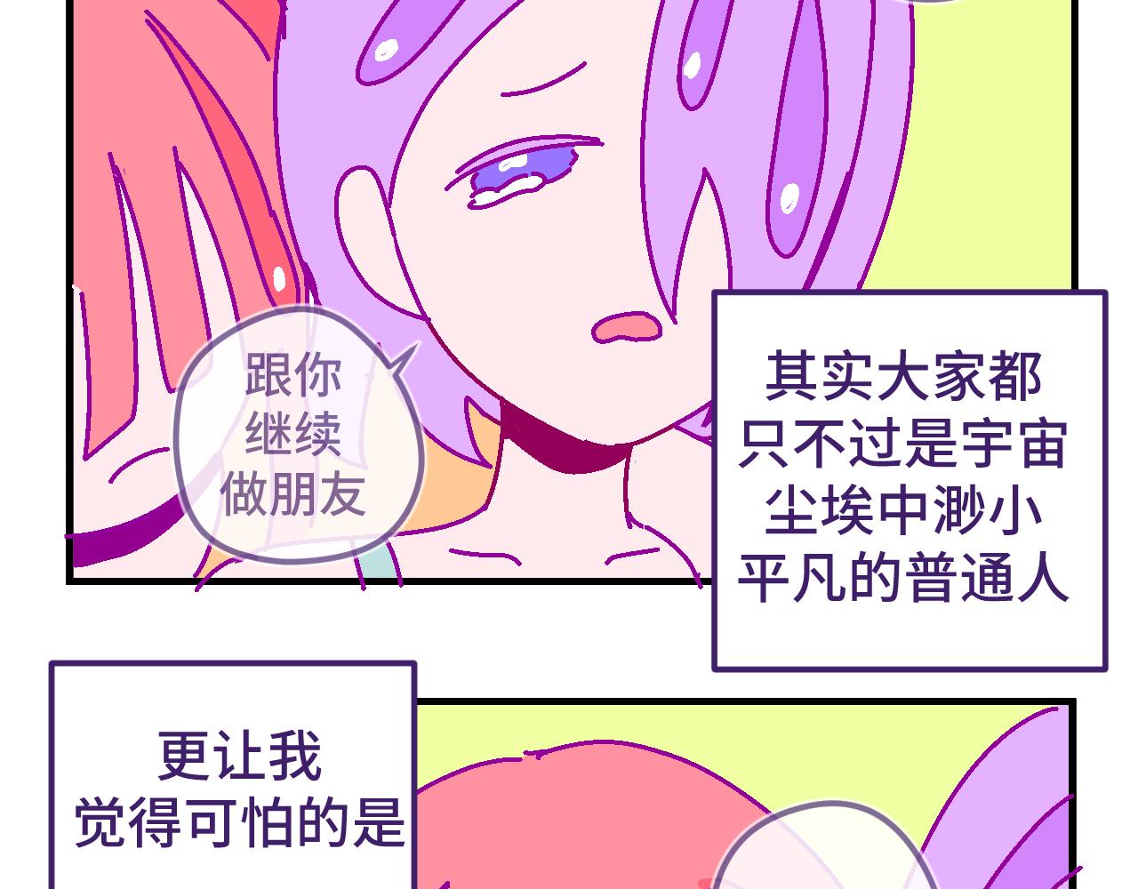 十三.恶魔天使-第13话