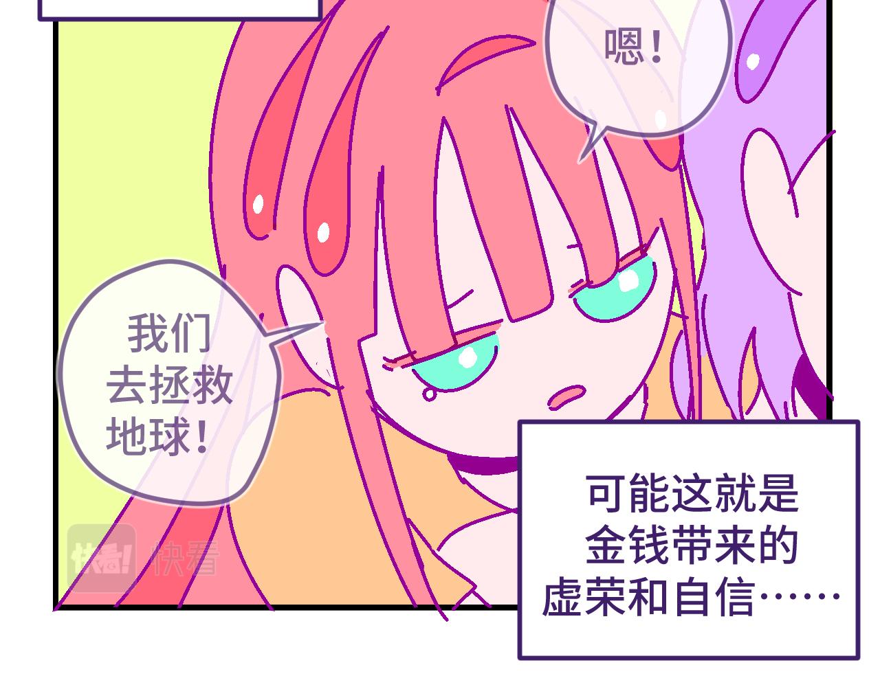 十三.恶魔天使-第13话