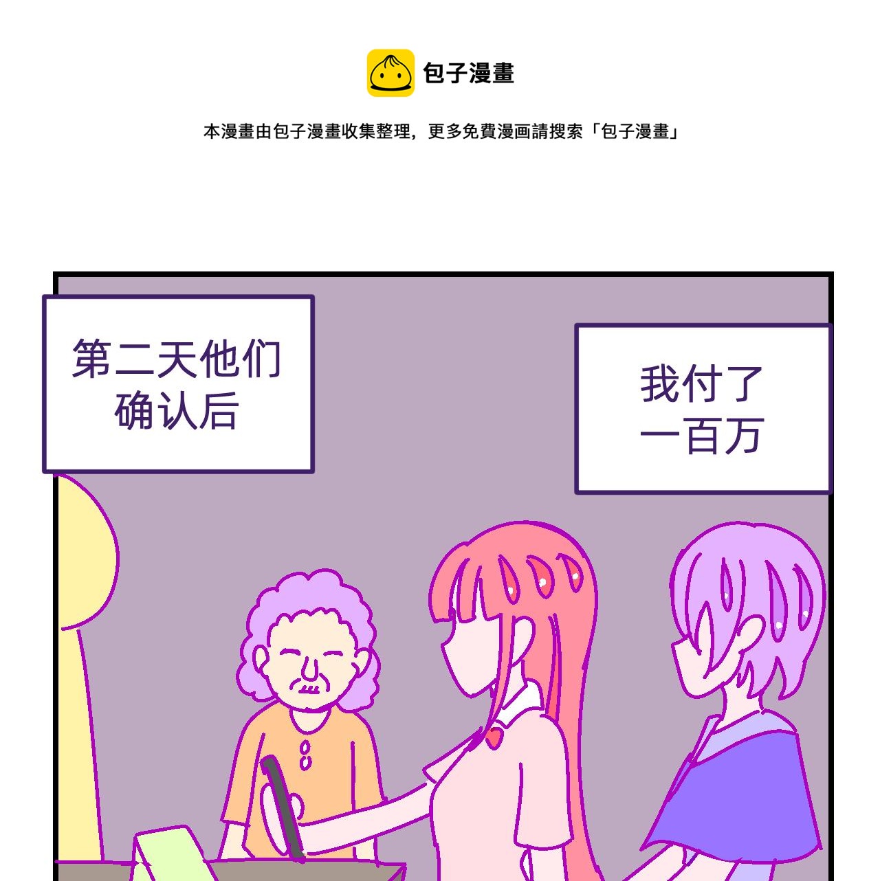 十五.绝交和离别-第15话