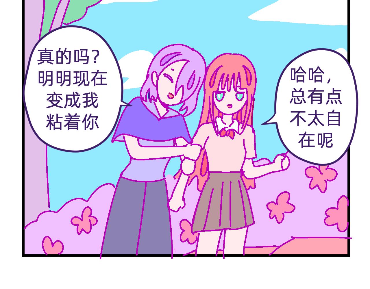 十五.绝交和离别-第15话