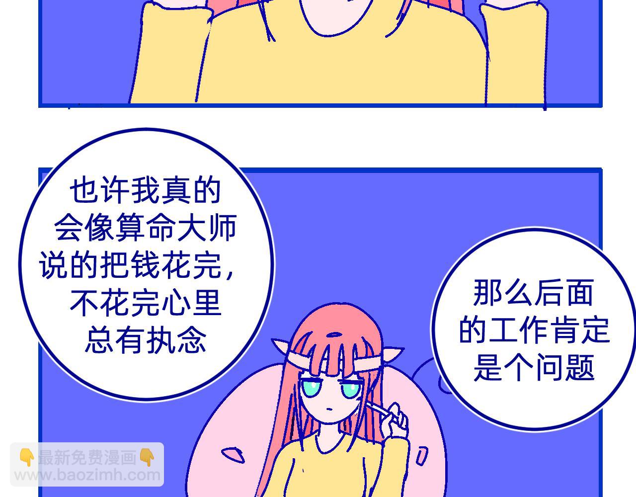 无语少女的日常 - 十七.规划 - 2