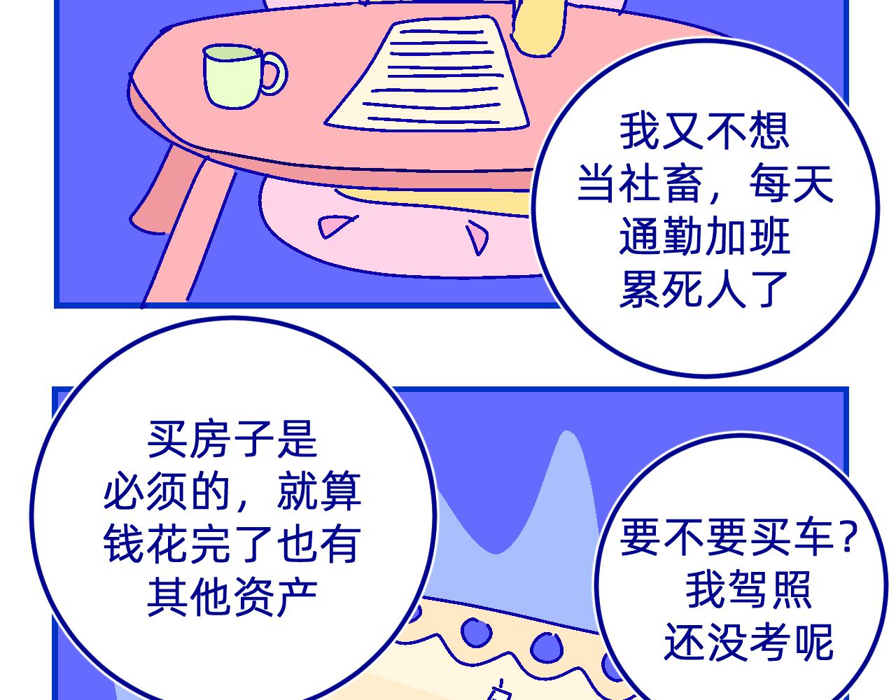 十七.规划-第17话