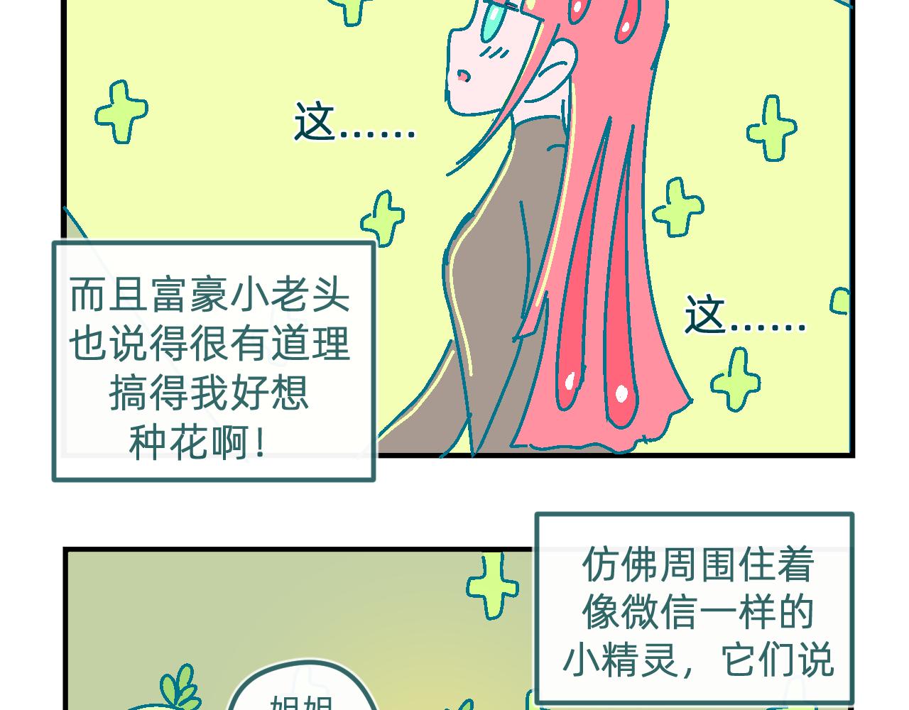 十九.买房-第19话