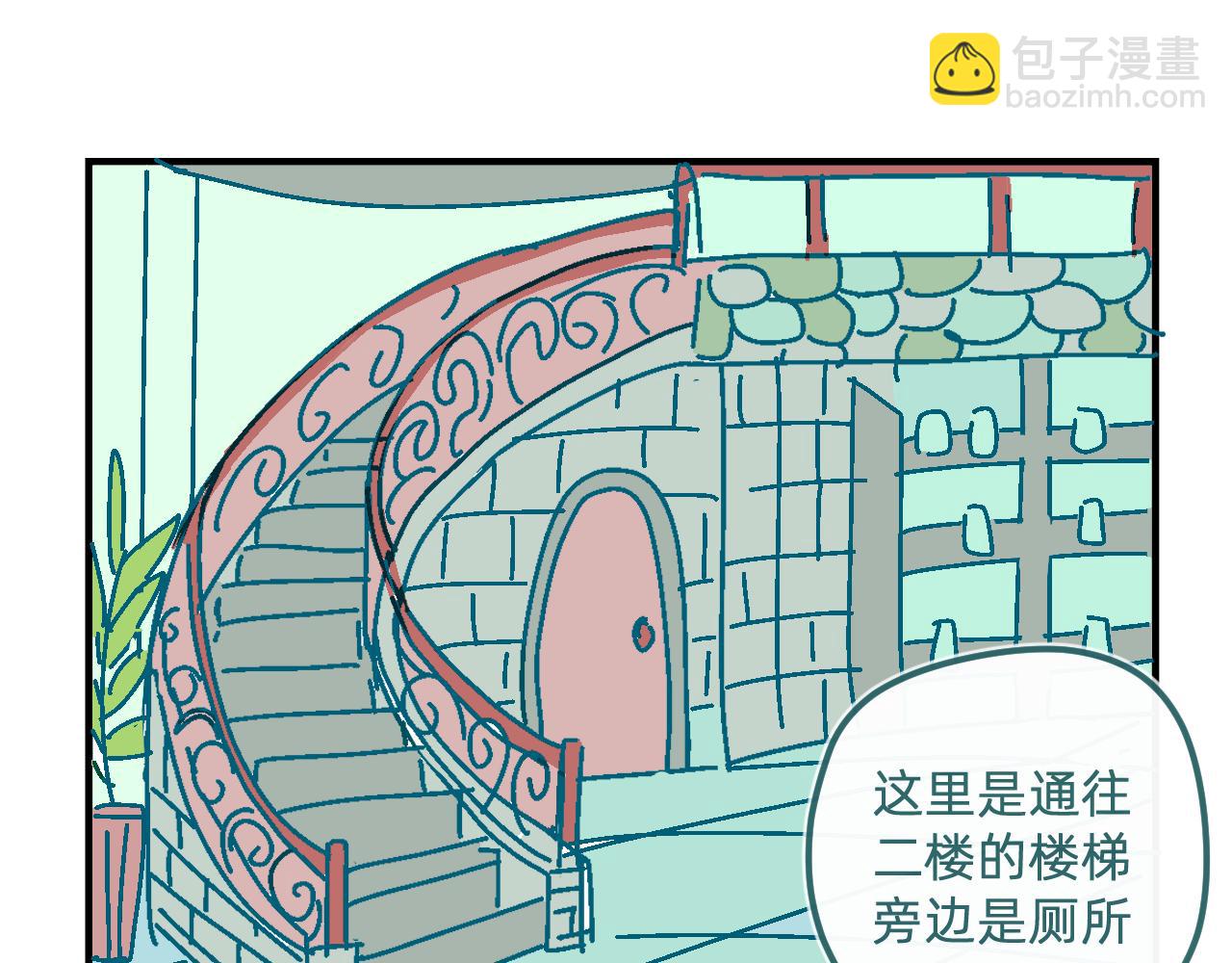 十九.买房-第19话