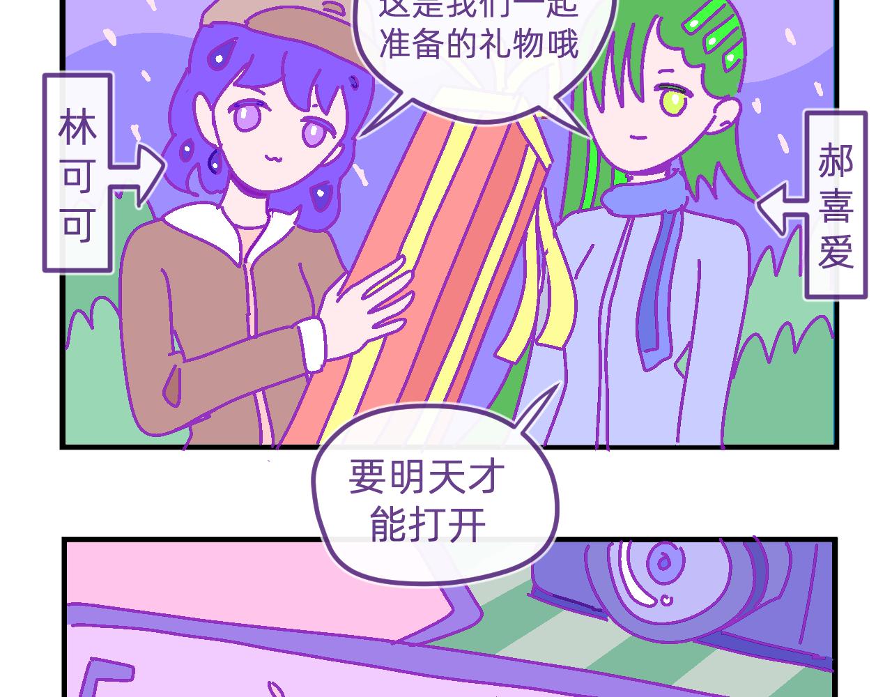 二十一.圣诞夜-第21话