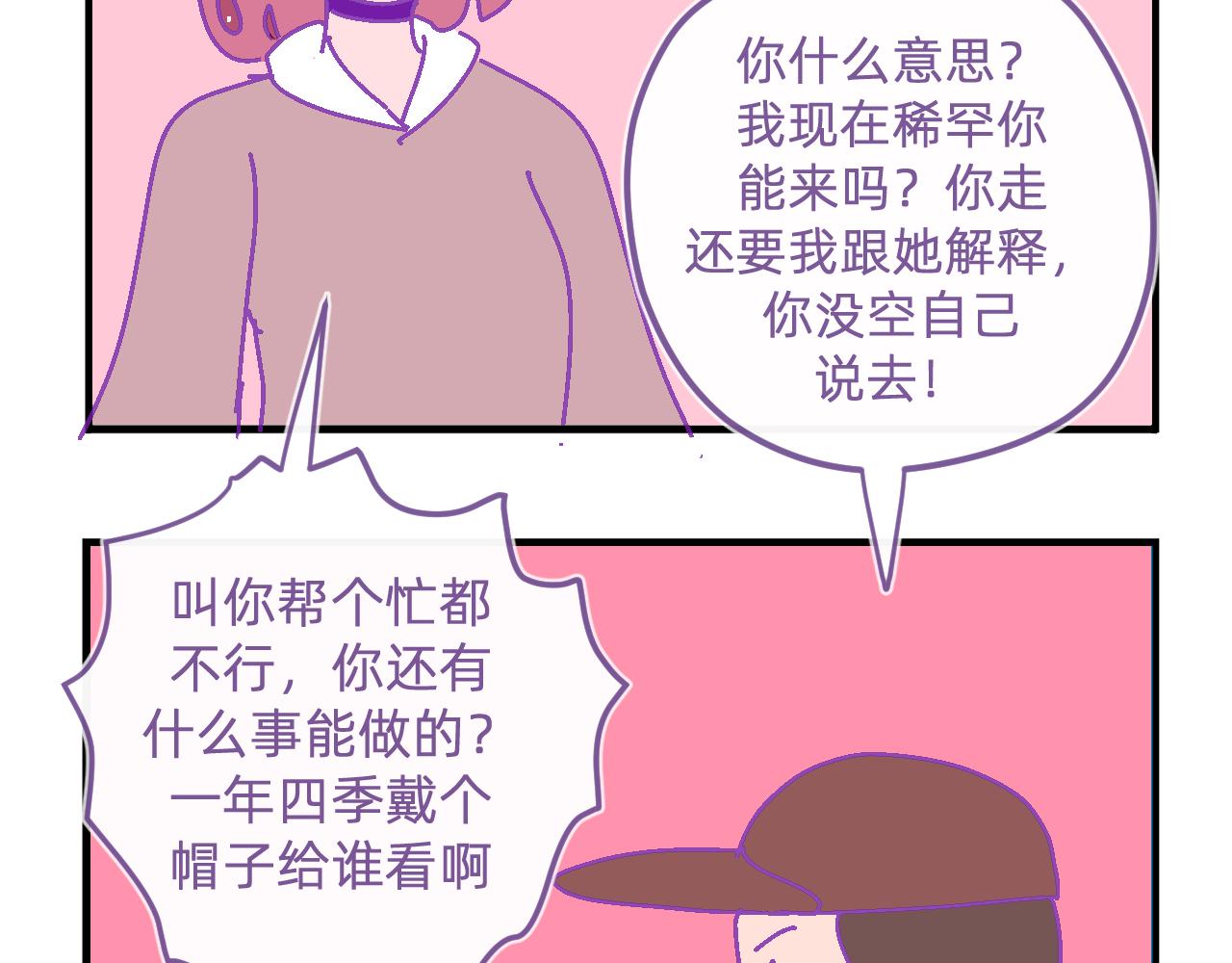 二十一.圣诞夜-第21话