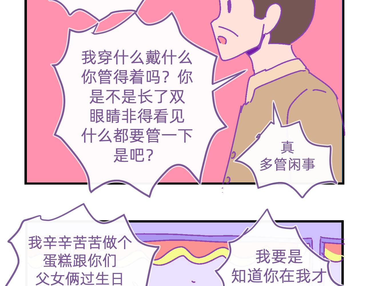 二十一.圣诞夜-第21话