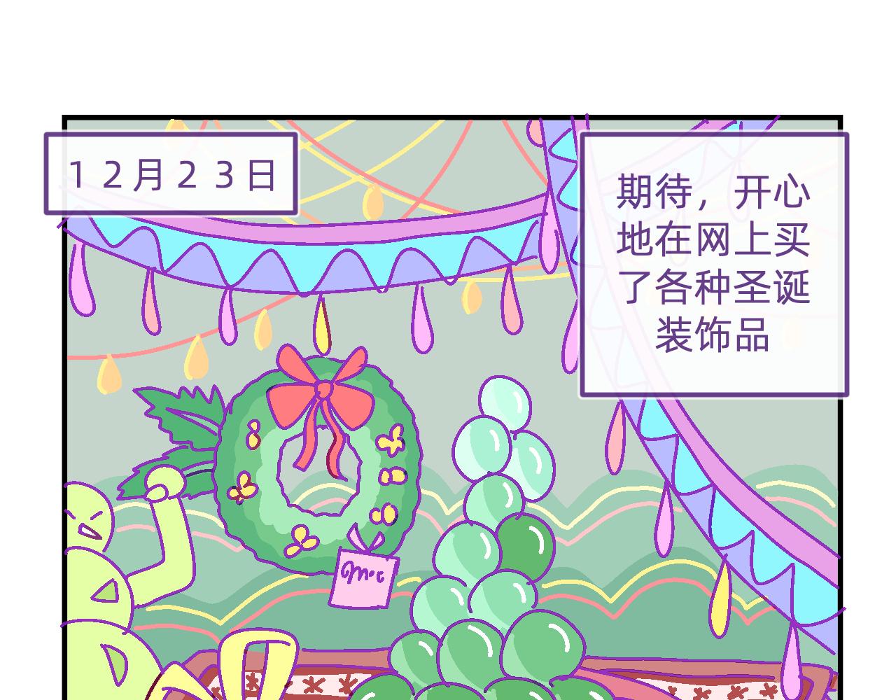 二十一.圣诞夜-第21话