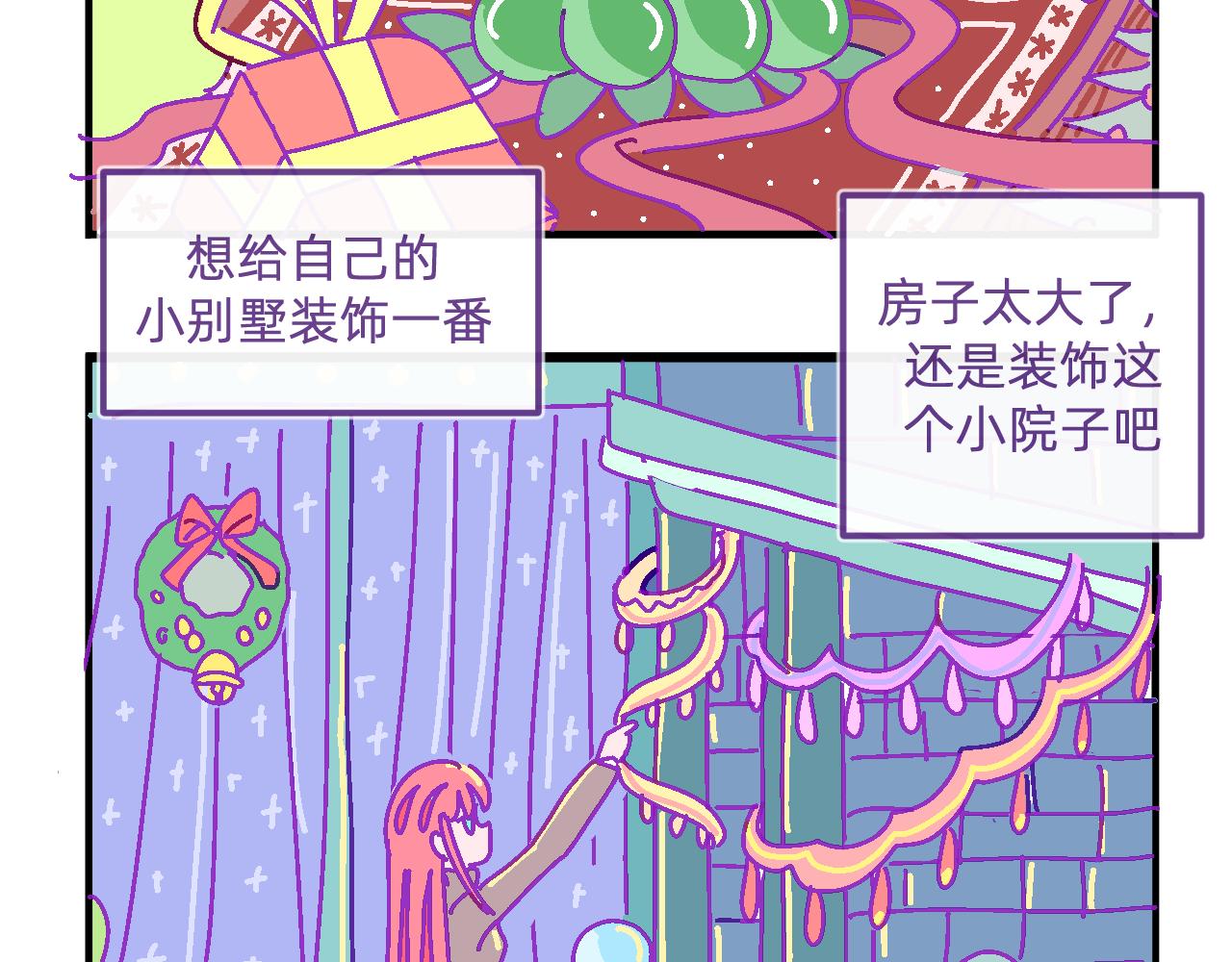 二十一.圣诞夜-第21话