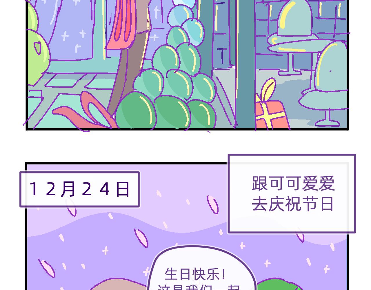 二十一.圣诞夜-第21话