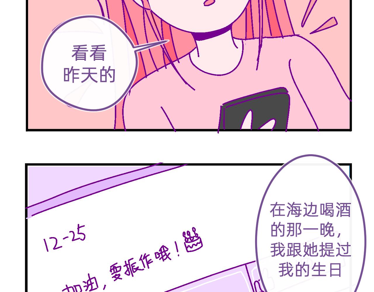 二十三.决心-第23话