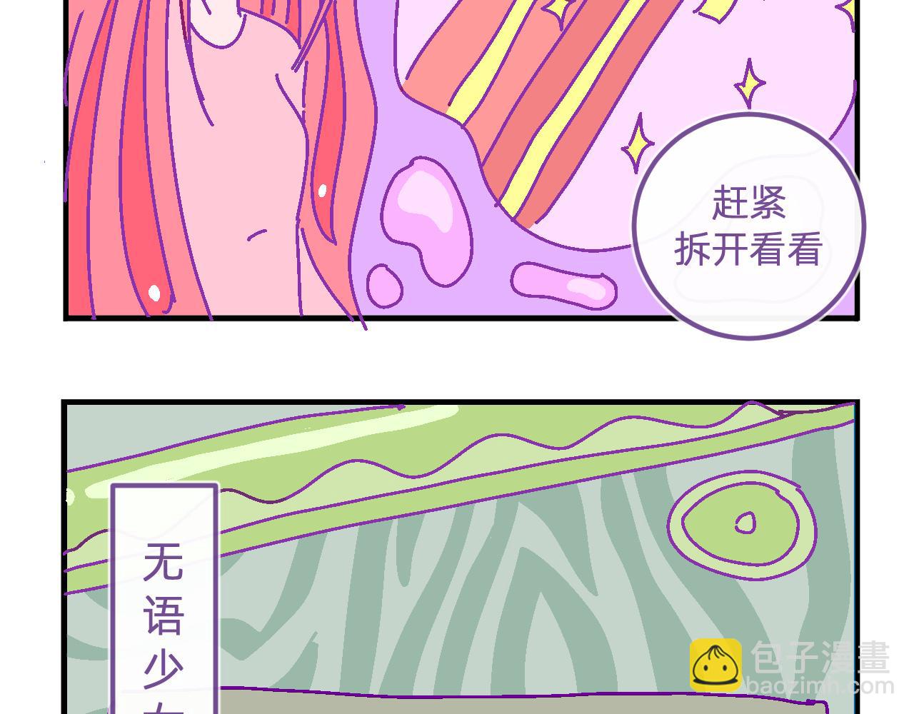 二十三.决心-第23话