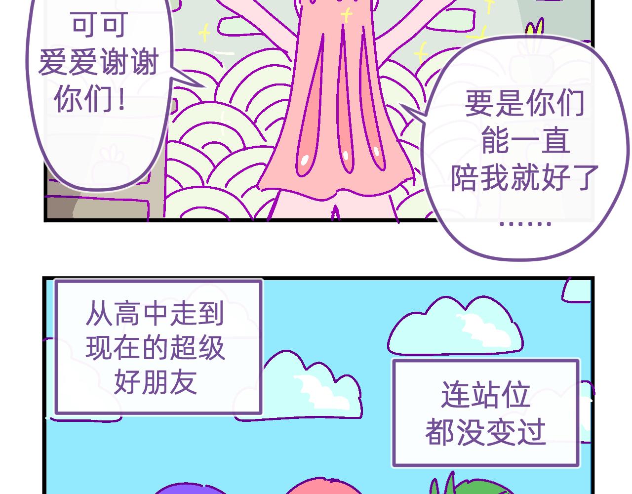 二十三.决心-第23话