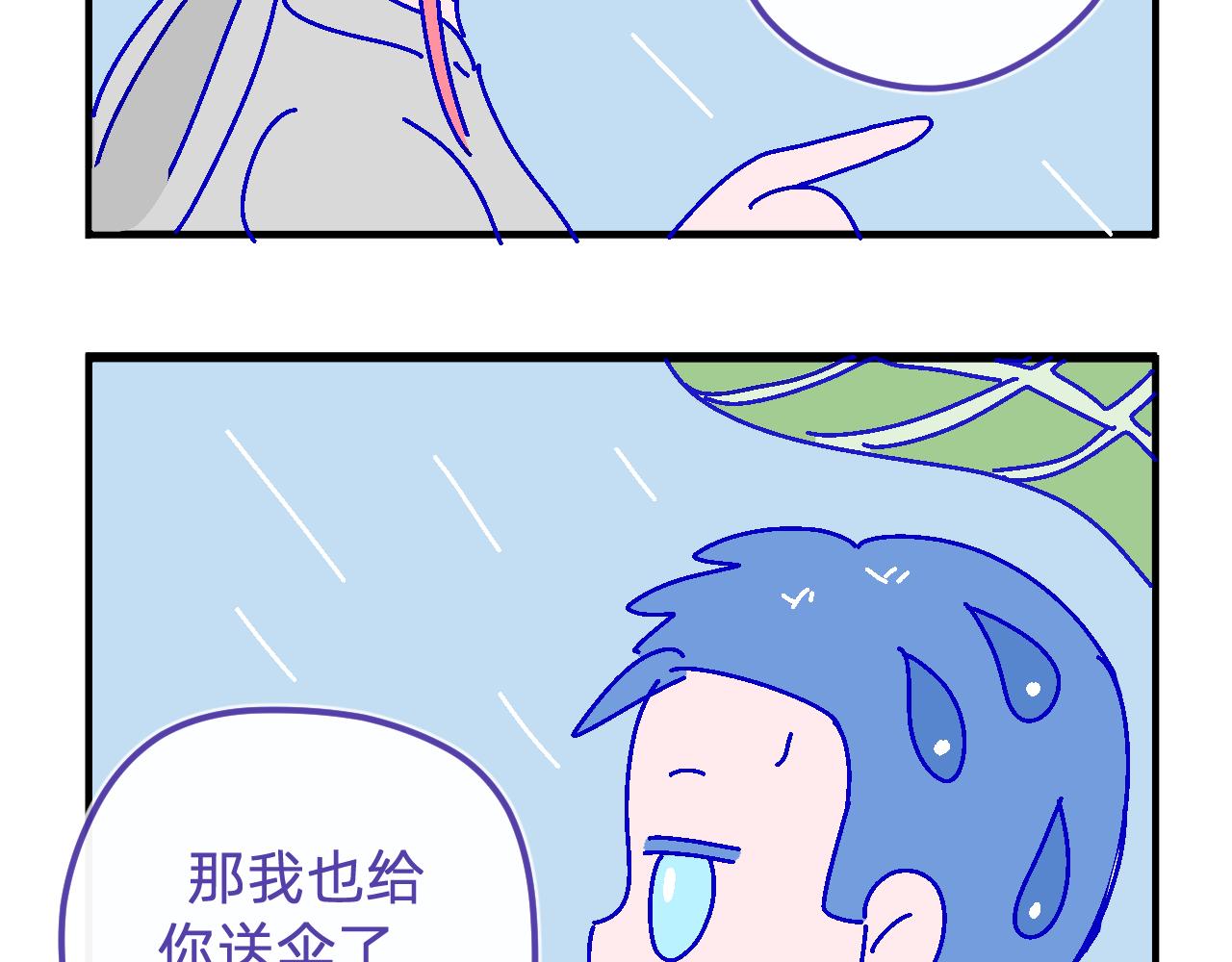 二十五.雨-第25话