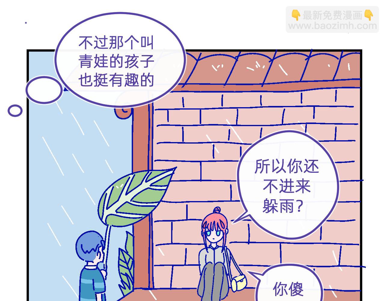 二十五.雨-第25话