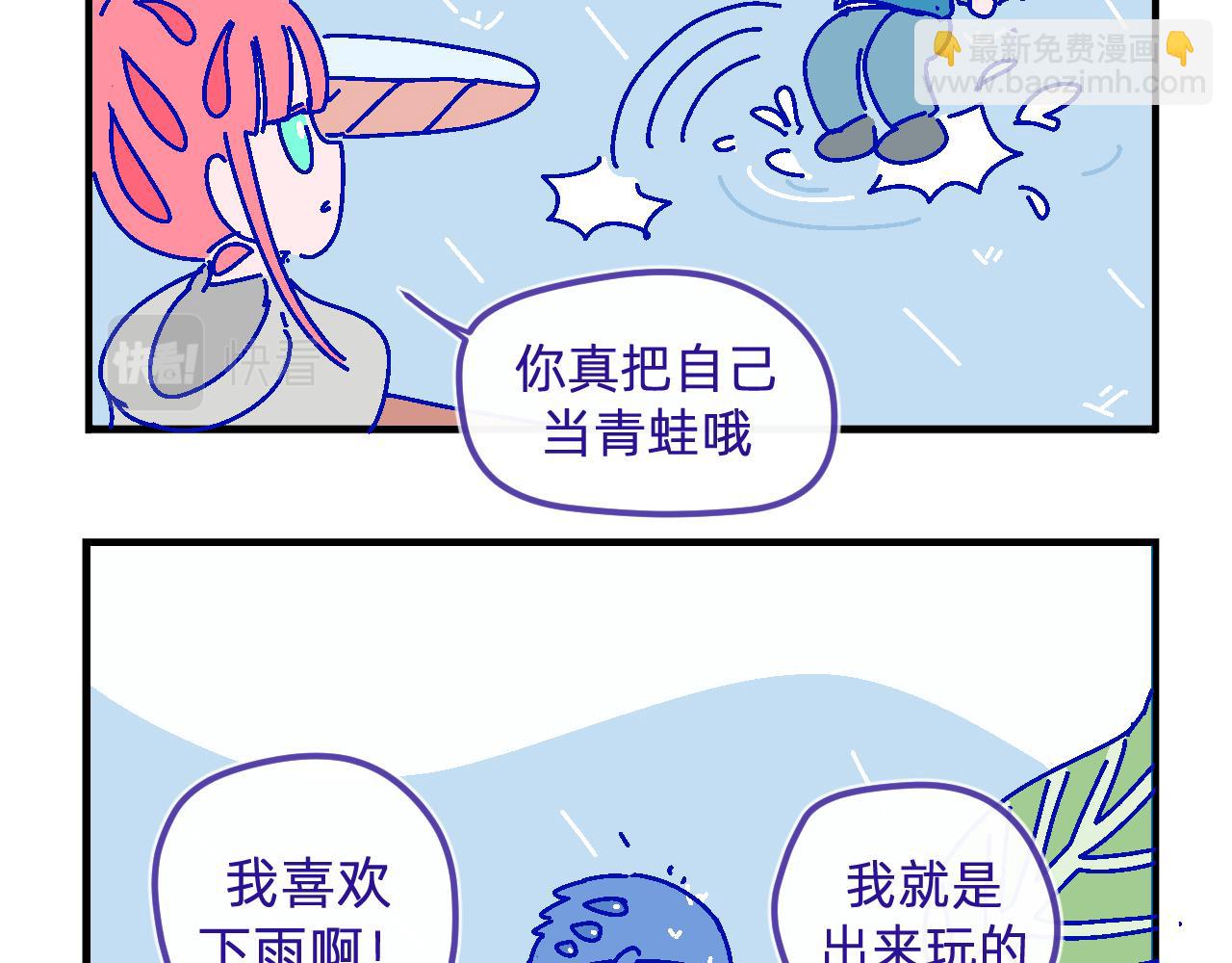 二十五.雨-第25话