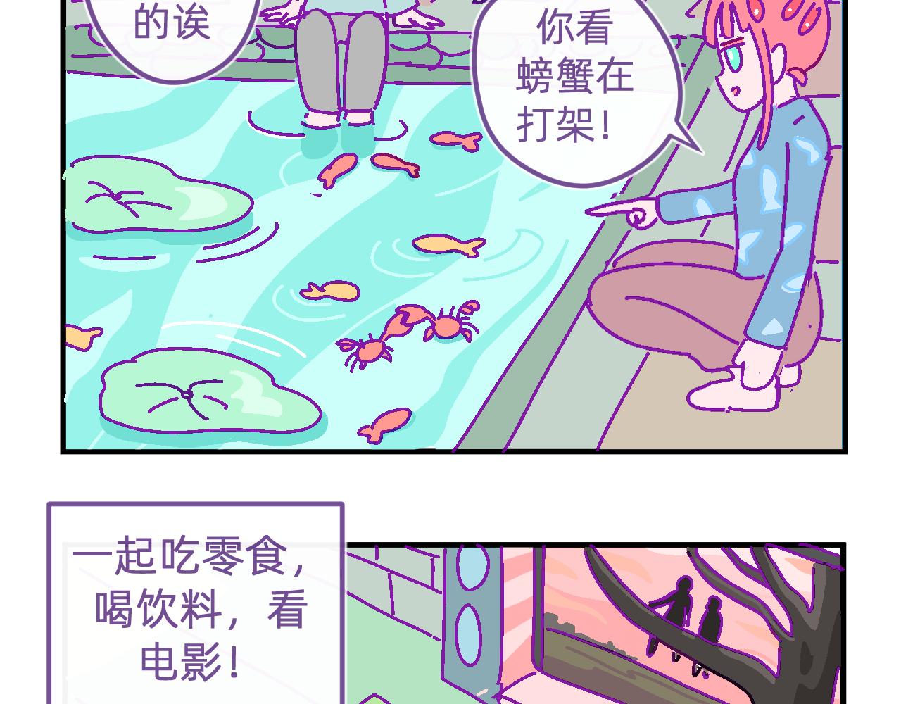 二十七.相处-第27话