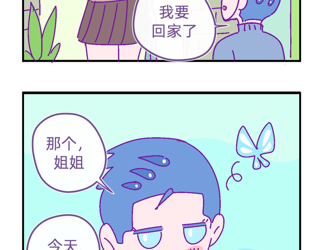 二十七.相处-第27话