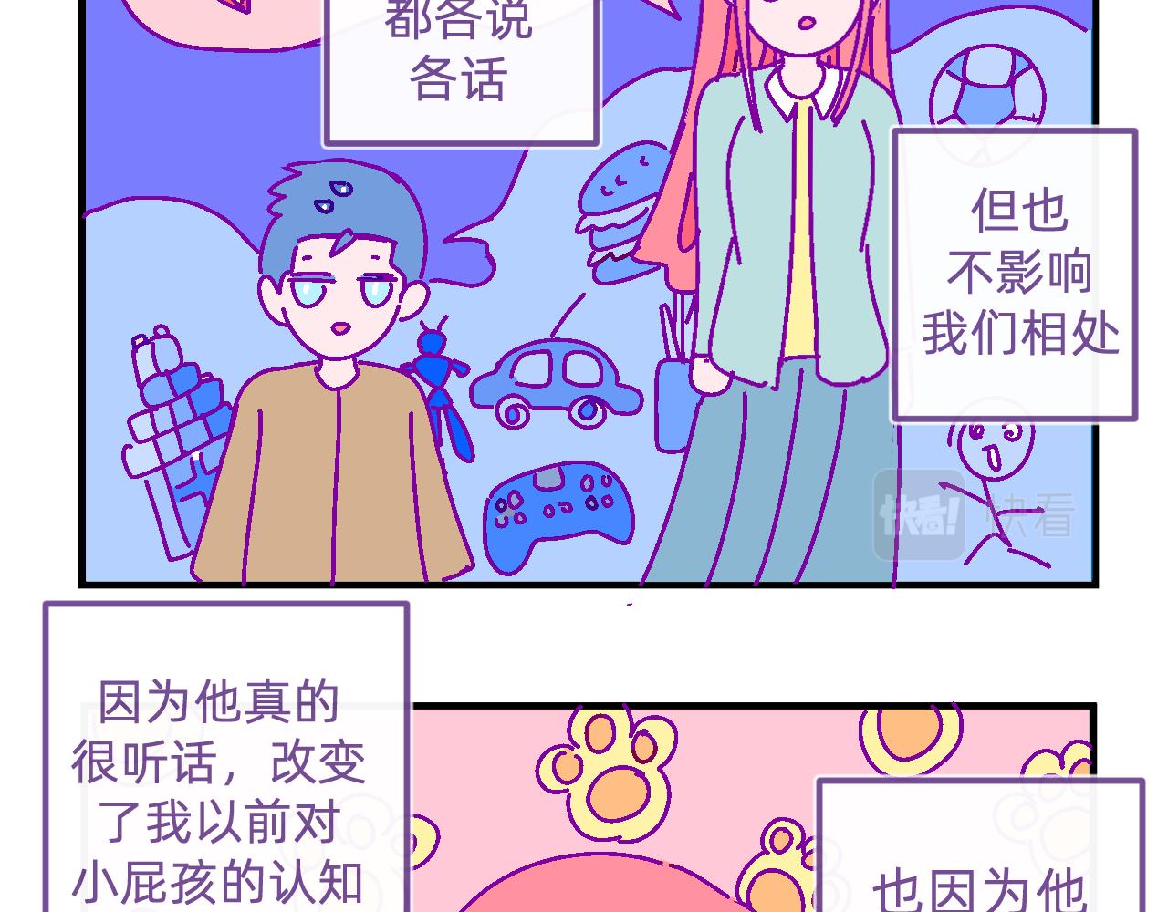 二十七.相处-第27话