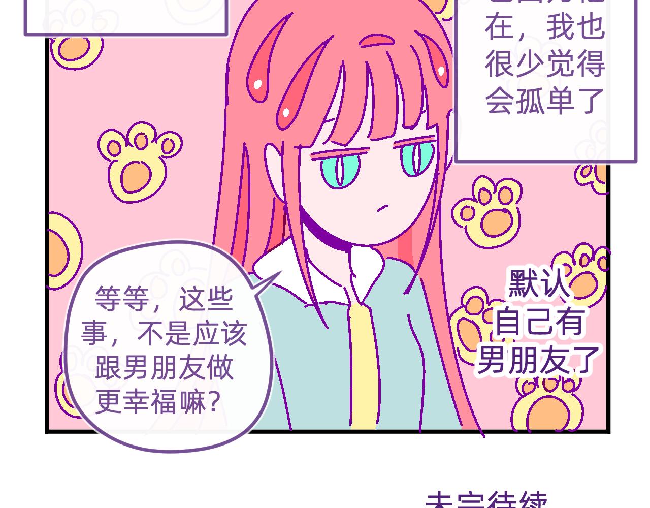 二十七.相处-第27话