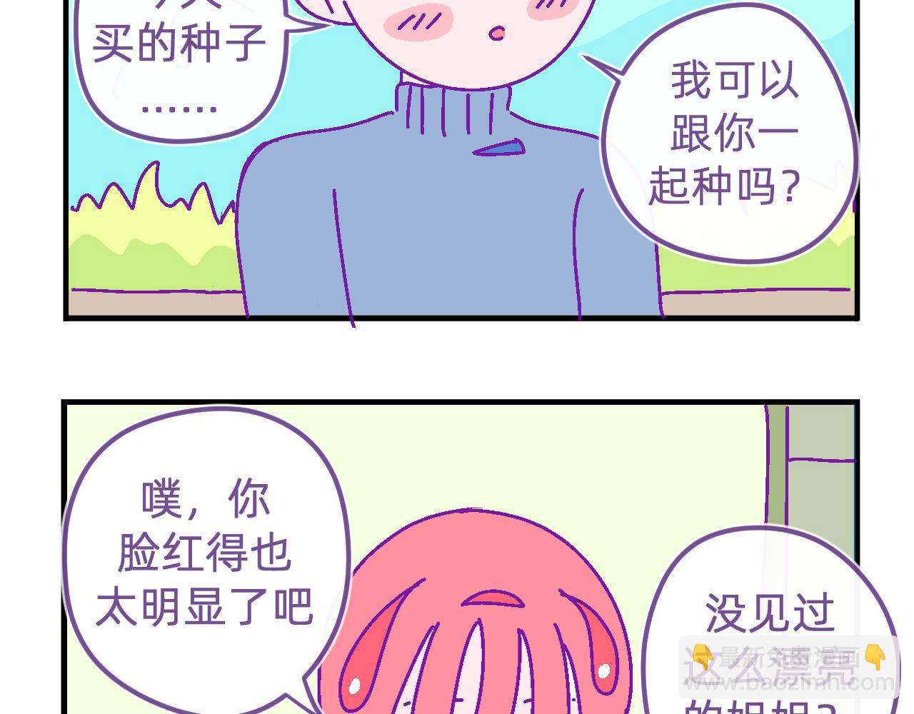 二十七.相处-第27话