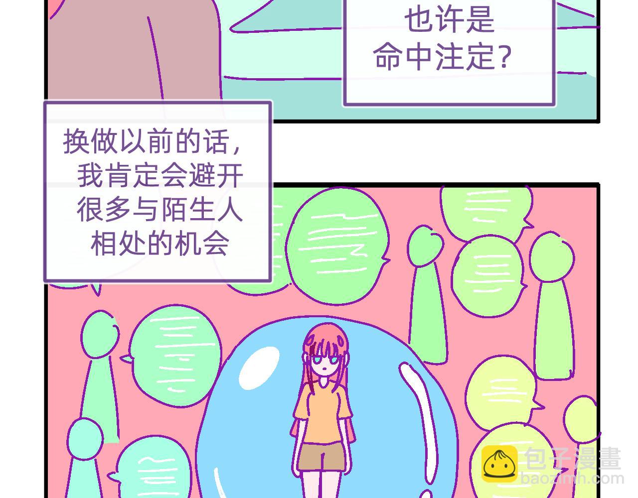 二十七.相处-第27话