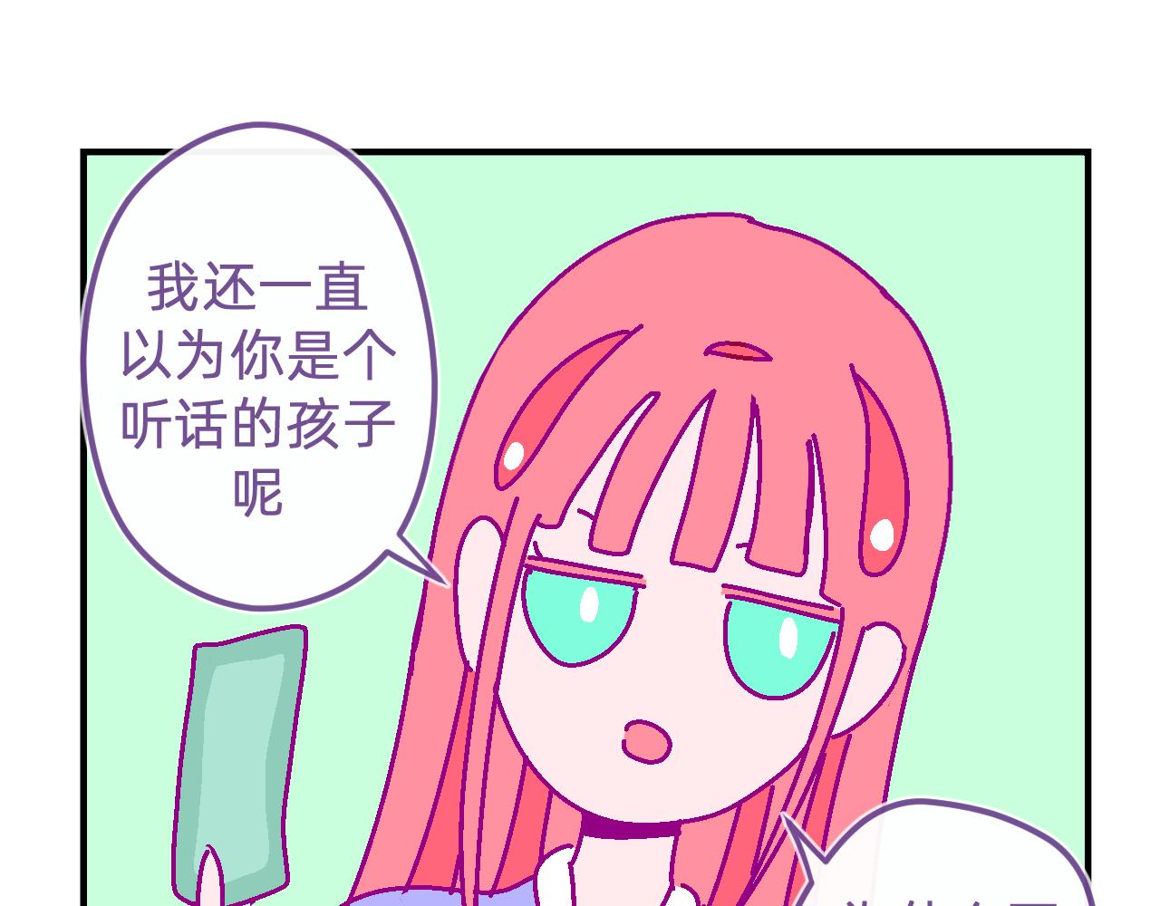 二十九.孩子眼中的世界-第29话