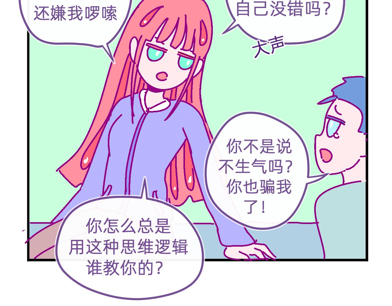 二十九.孩子眼中的世界-第29话