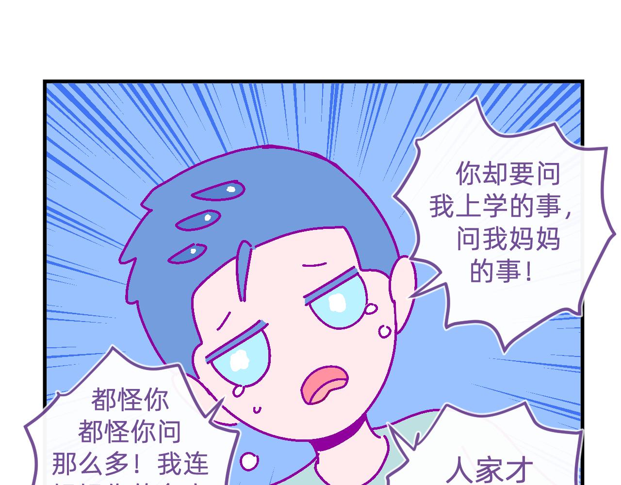 二十九.孩子眼中的世界-第29话