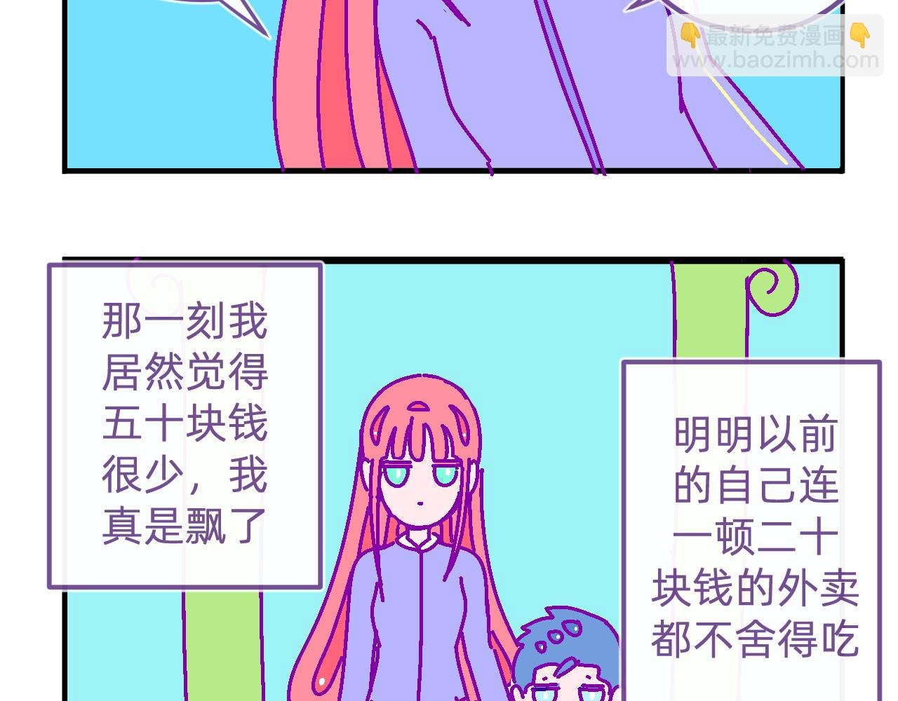 二十九.孩子眼中的世界-第29话