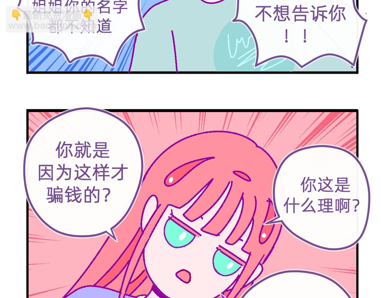 二十九.孩子眼中的世界-第29话