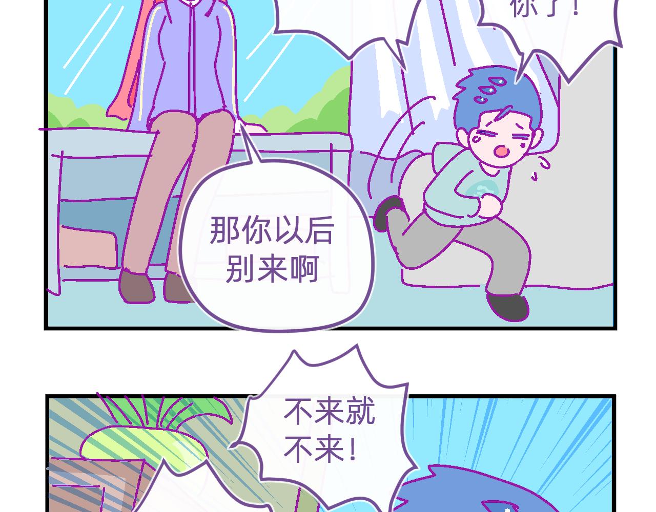 二十九.孩子眼中的世界-第29话