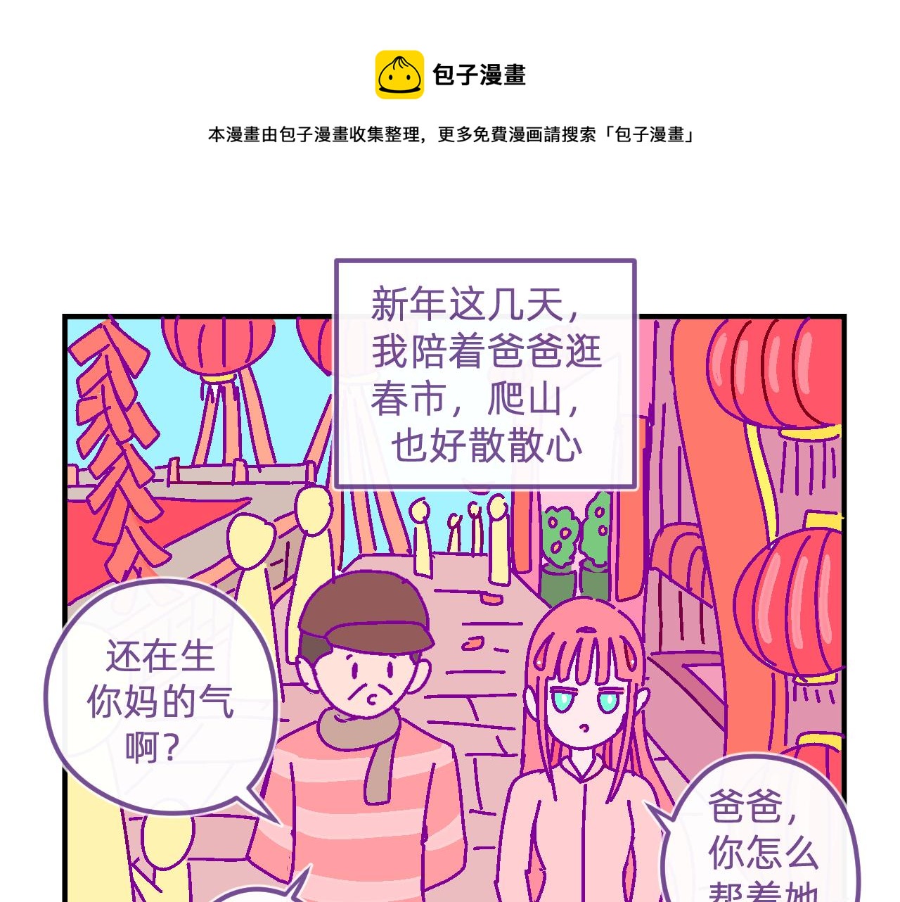 三十一.模特-第31话