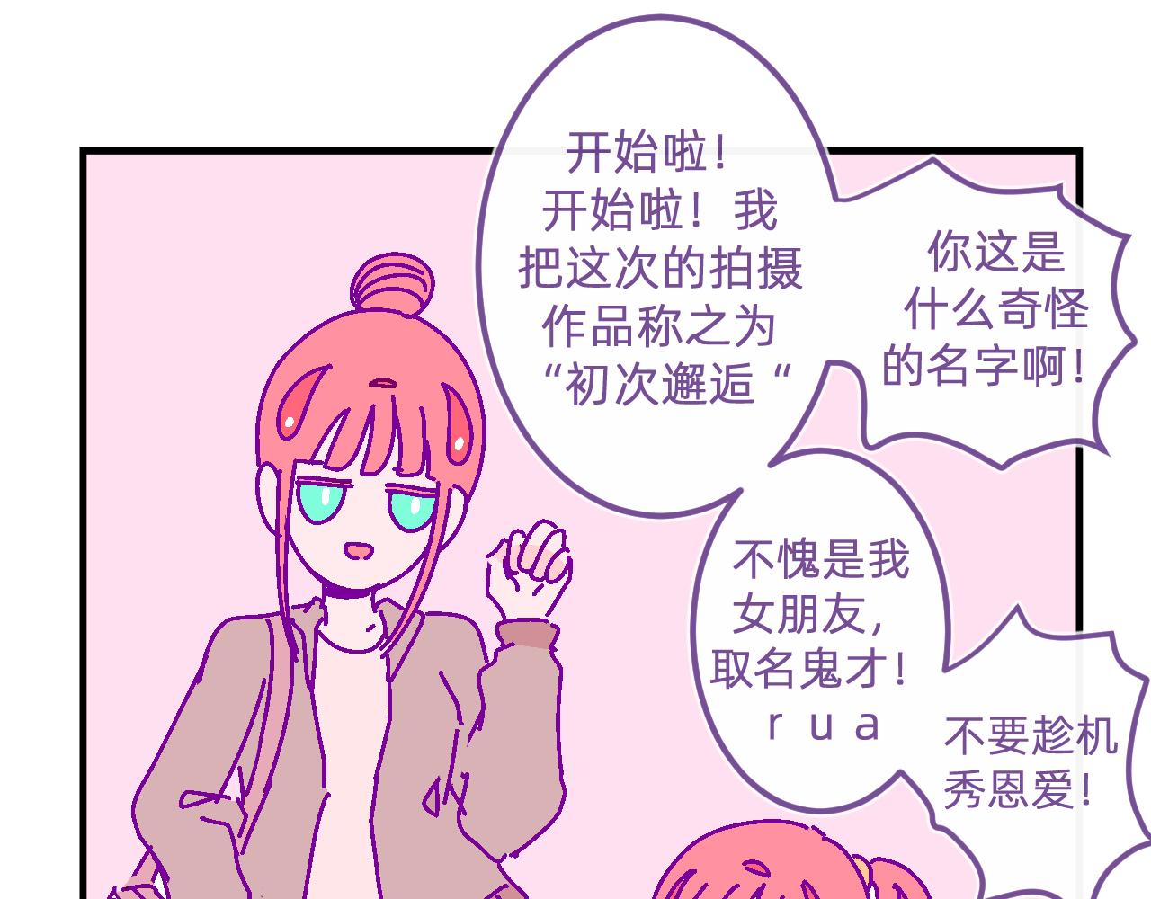 三十一.模特-第31话