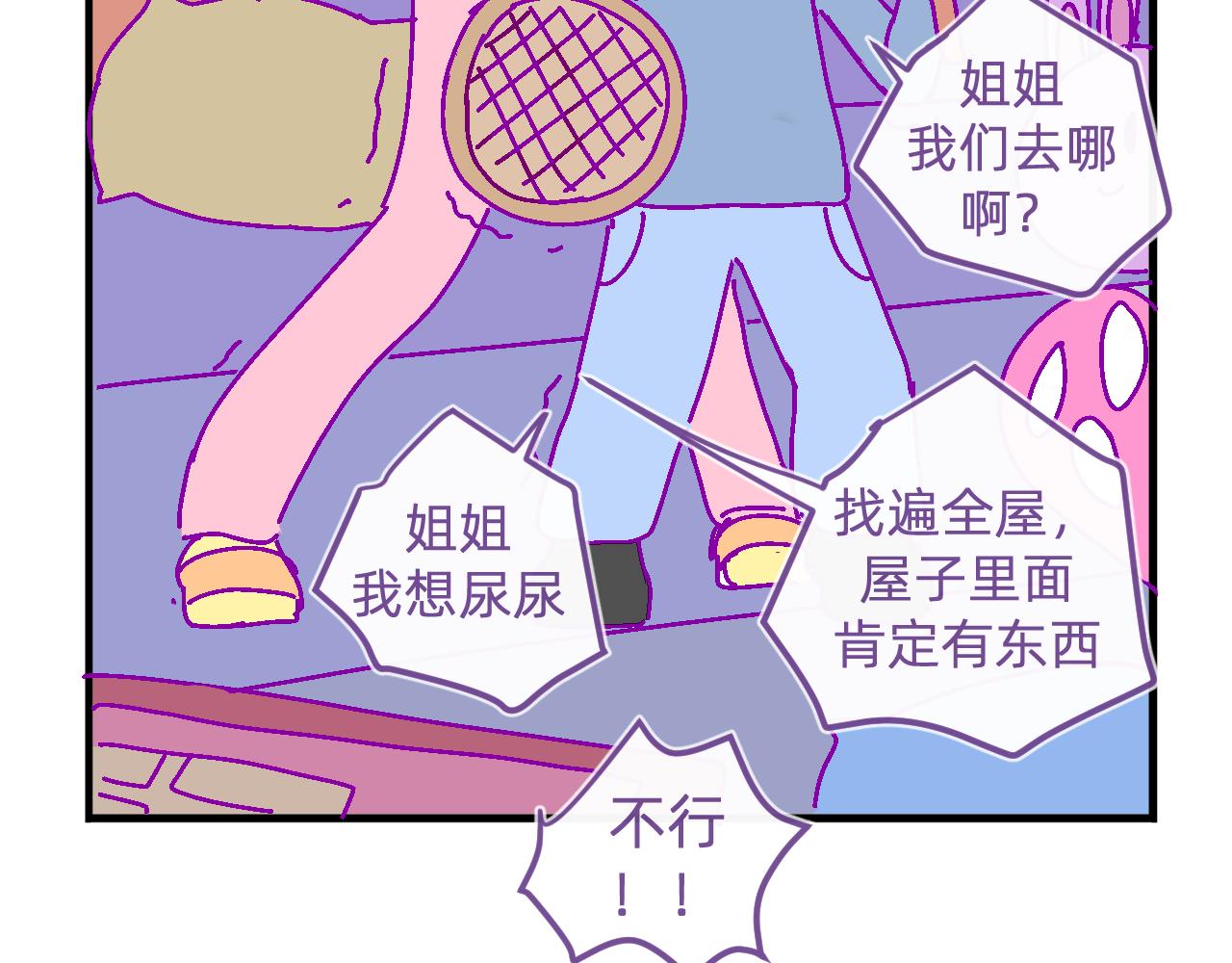 三十三.鬼屋探险-第33话