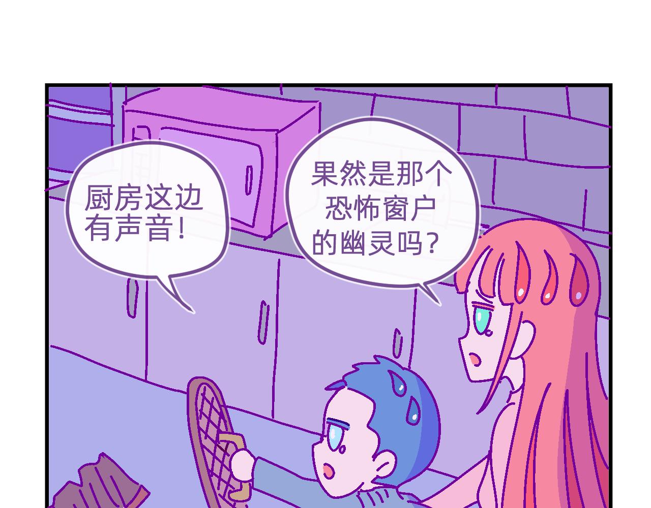 三十三.鬼屋探险-第33话