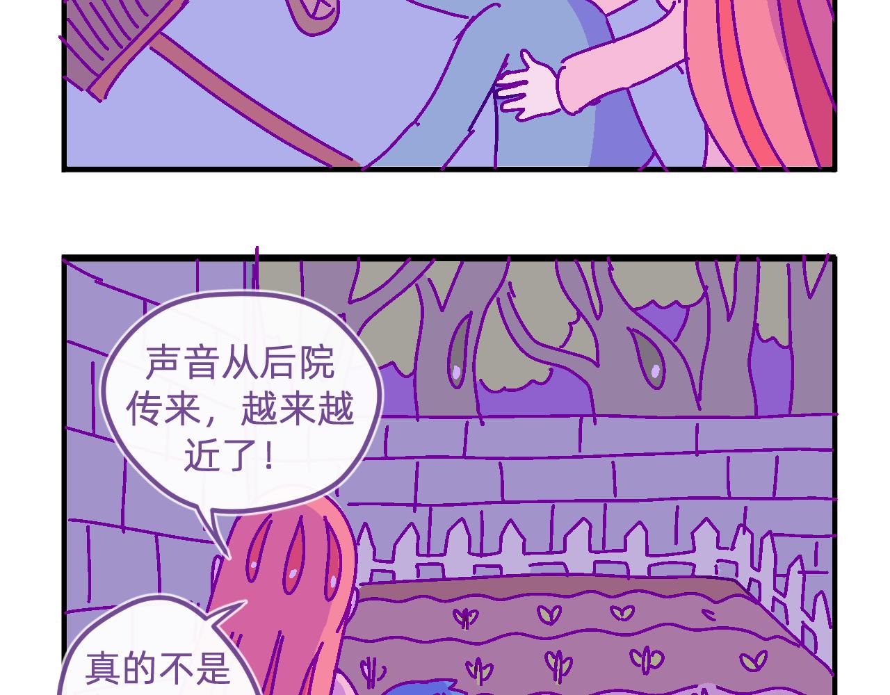 三十三.鬼屋探险-第33话