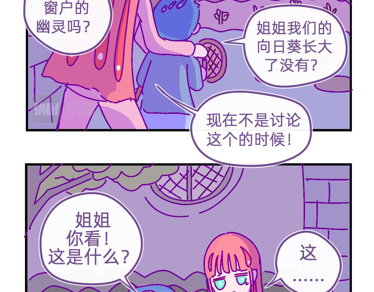 三十三.鬼屋探险-第33话