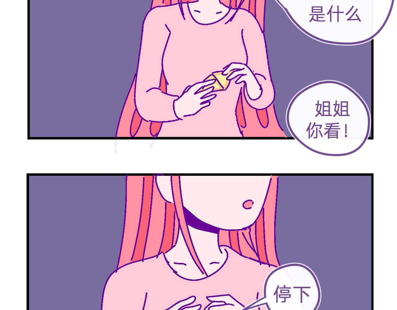 三十三.鬼屋探险-第33话