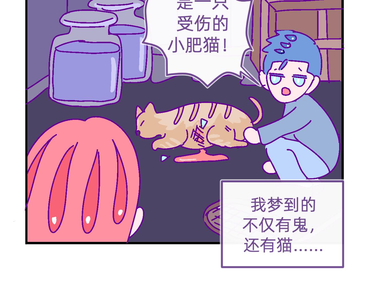 三十三.鬼屋探险-第33话