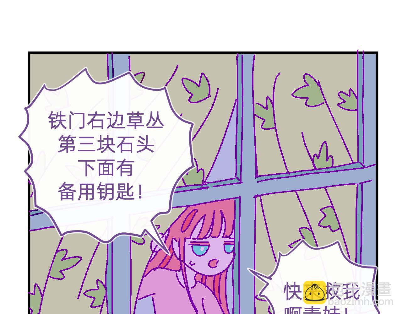 三十三.鬼屋探险-第33话