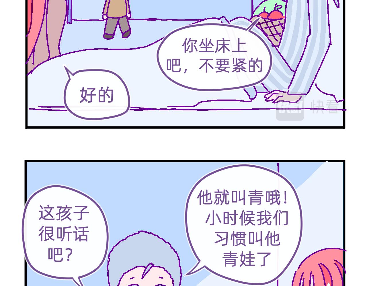 三十五.姐姐她-第35话