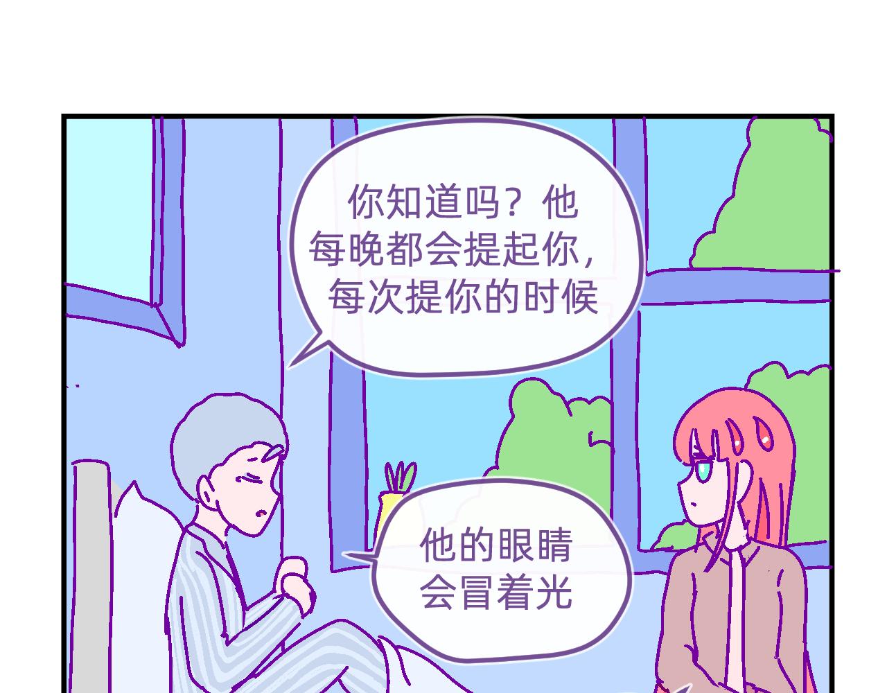 无语少女的日常 - 三十五.姐姐她 - 1