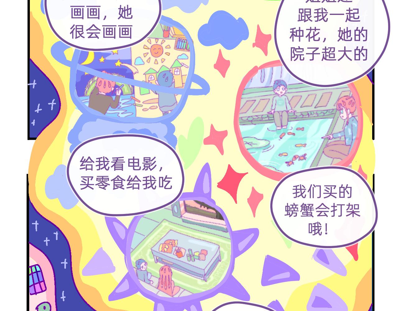 三十五.姐姐她-第35话