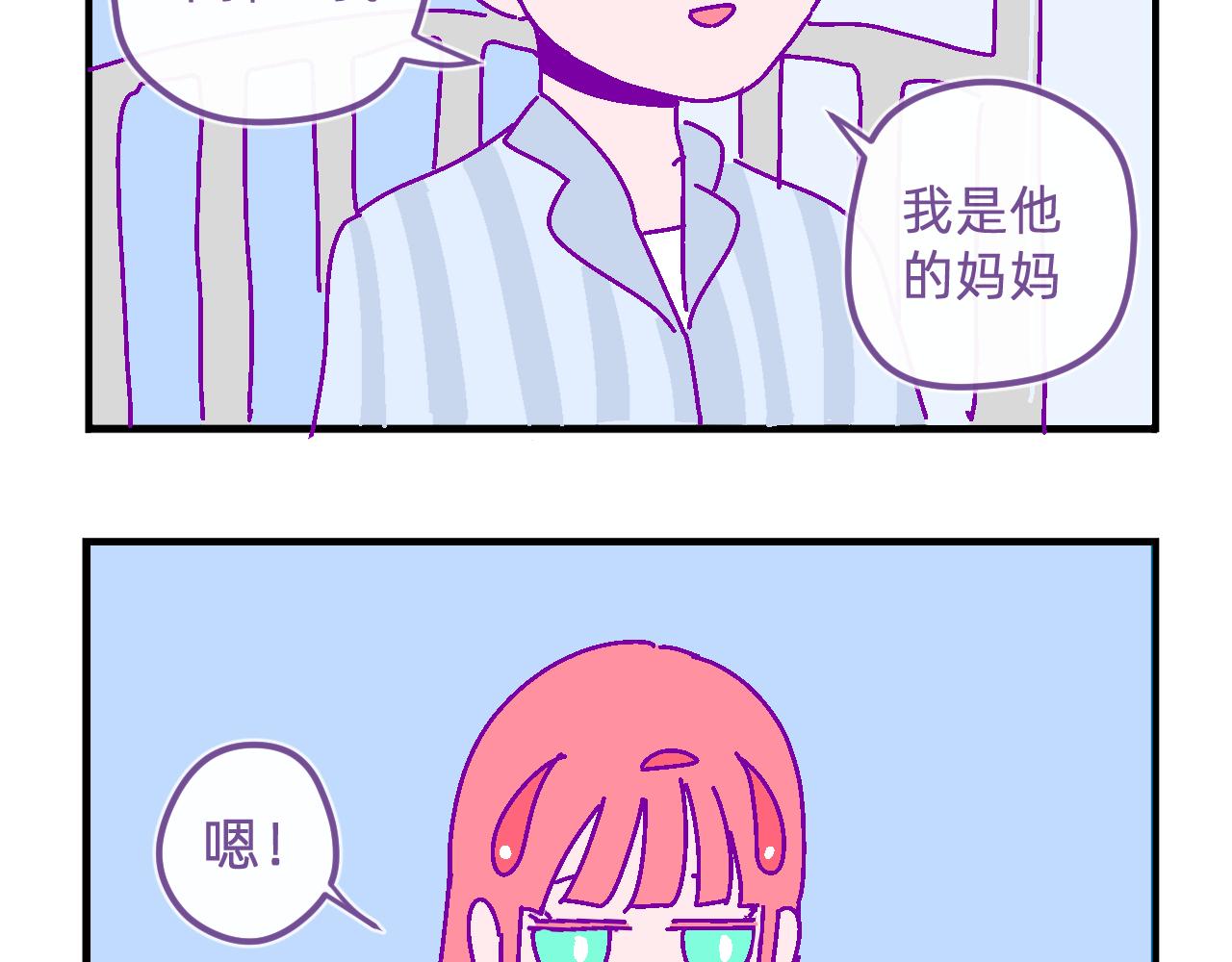 三十五.姐姐她-第35话