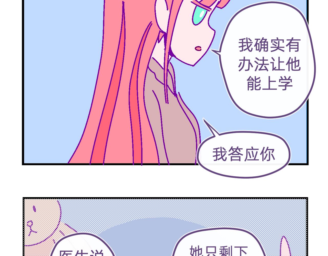 三十七.雨泣-第37话