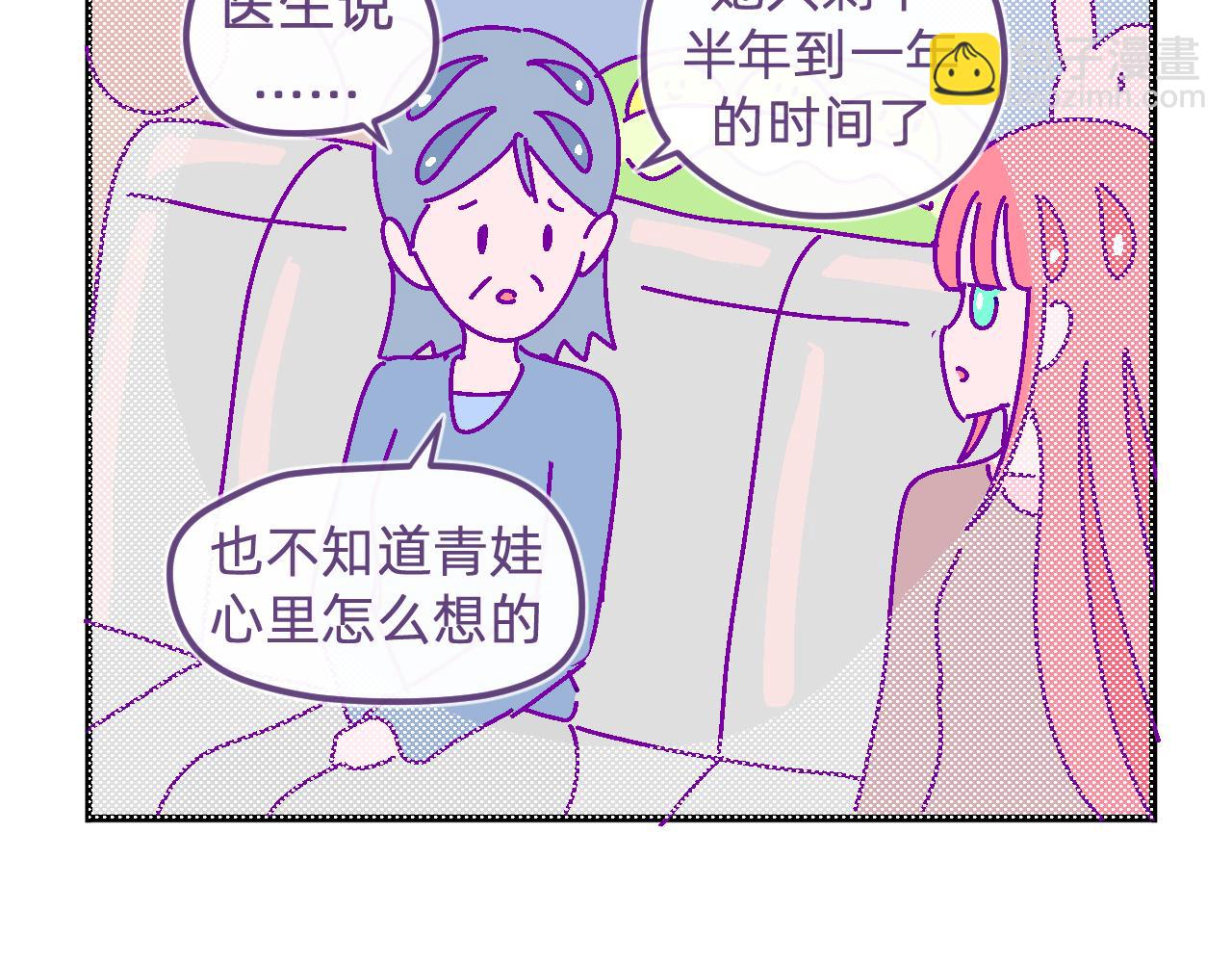 三十七.雨泣-第37话