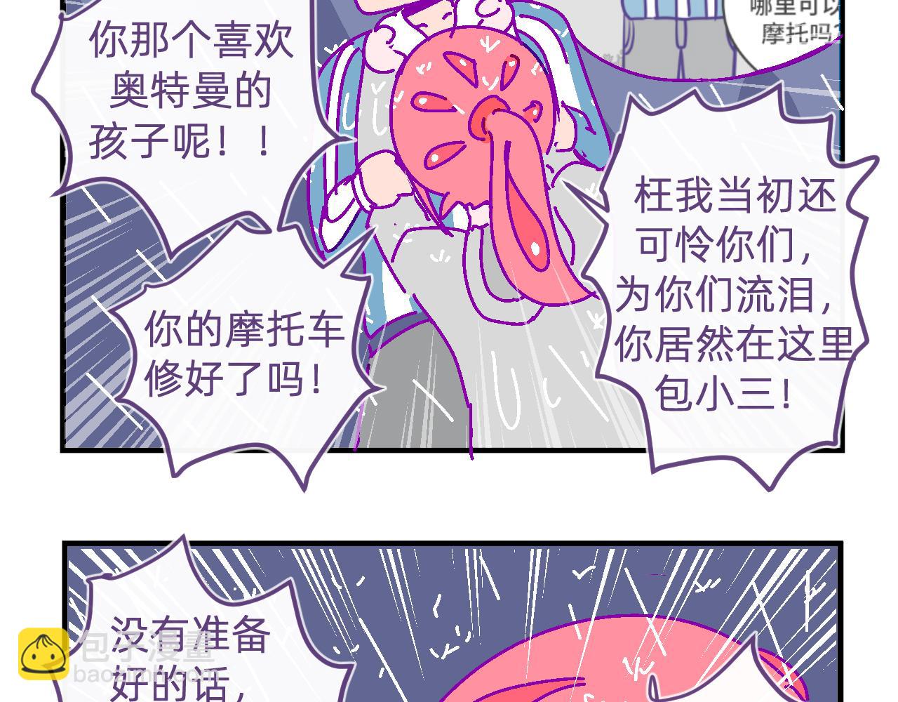 三十七.雨泣-第37话