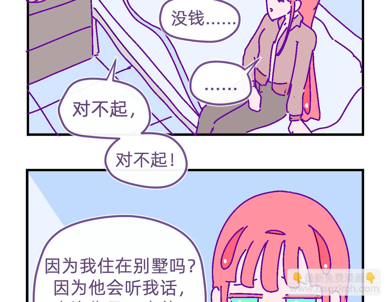 三十七.雨泣-第37话